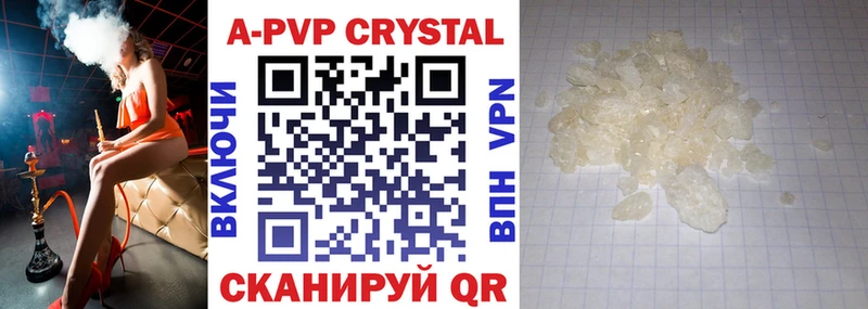 Купить где  Кукмор  А ПВП Crystall 