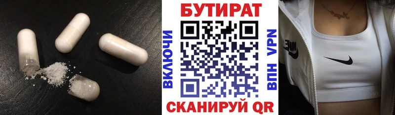 БУТИРАТ вода Кукмор