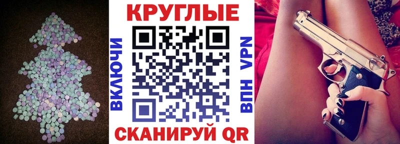 Купить где  Кукмор  Ecstasy 280мг 
