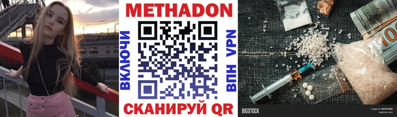 МЕТАДОН белоснежный  Купить  Кукмор 